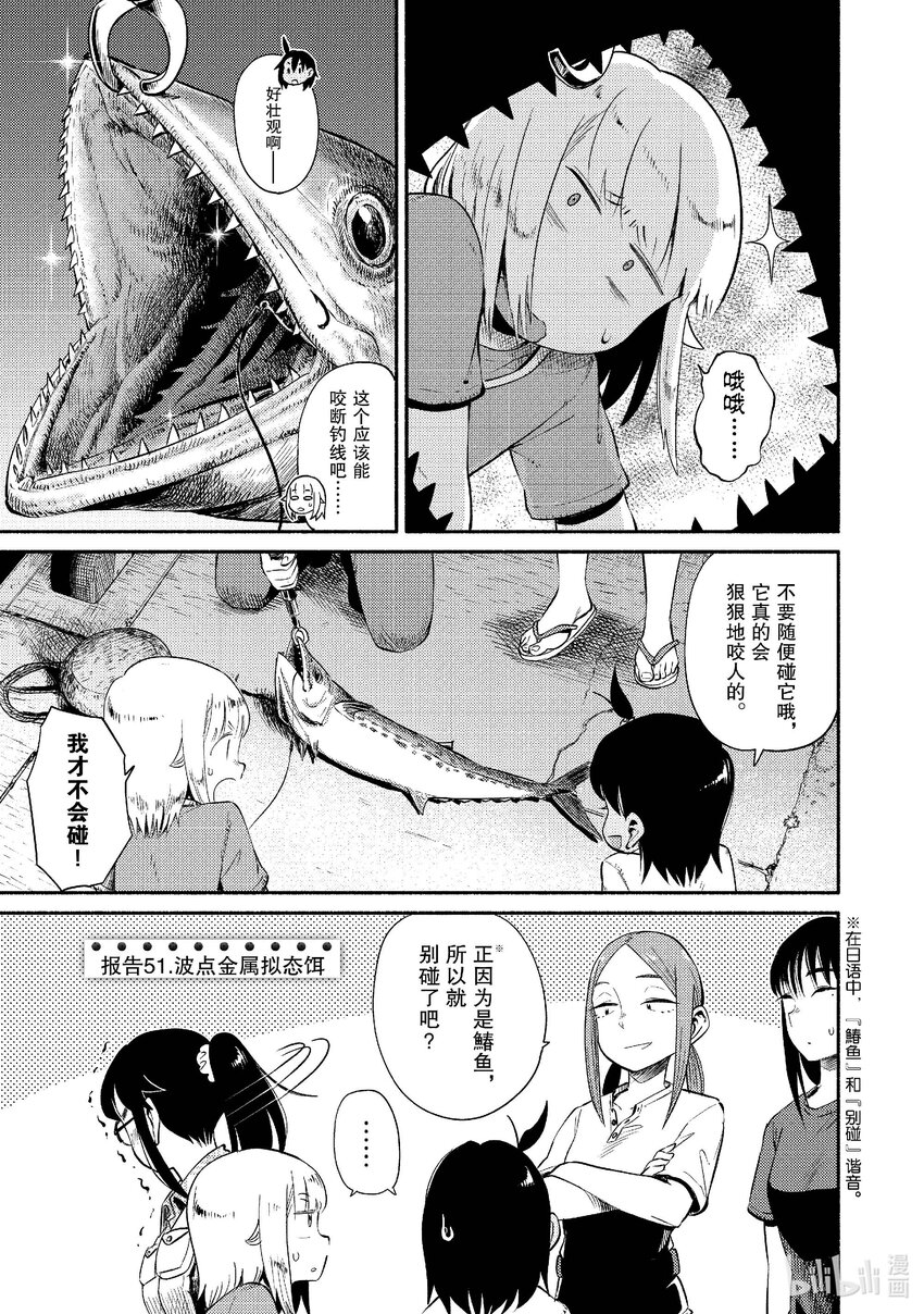 51 波点金属拟态饵0