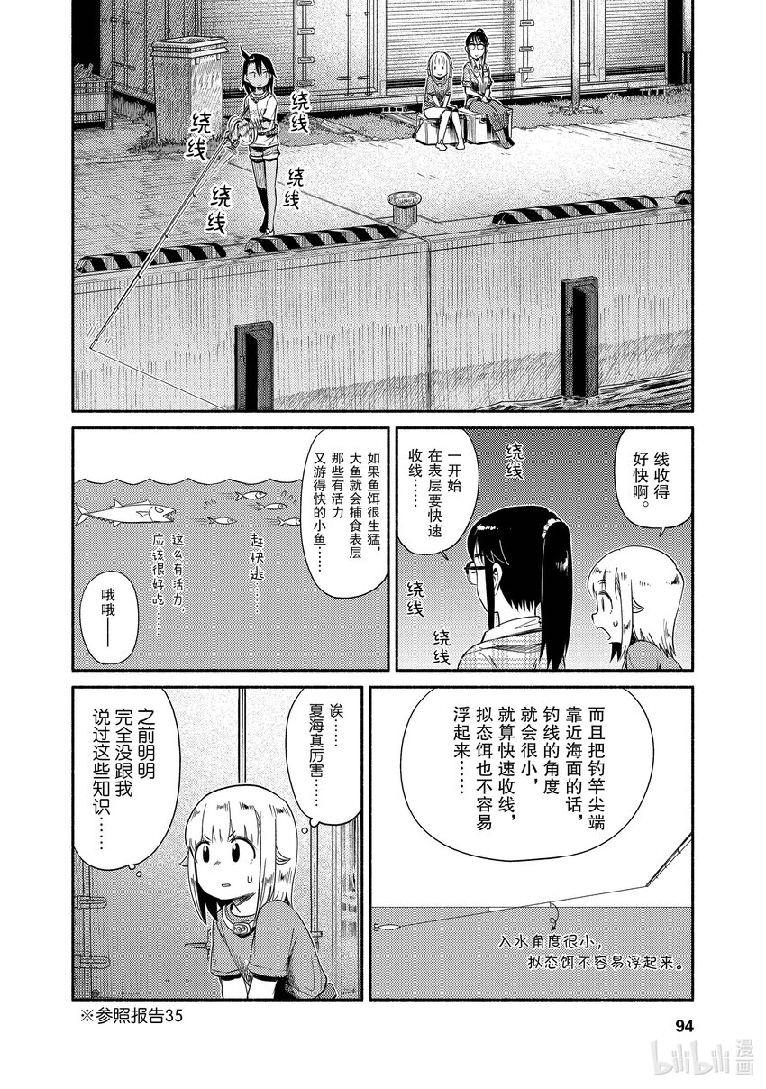 51 波点金属拟态饵11