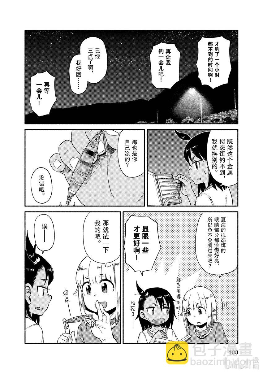 51 波点金属拟态饵17