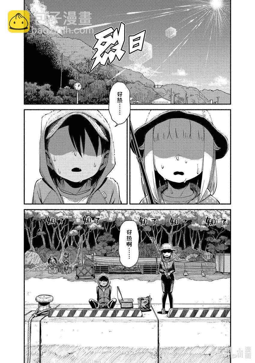 52 钓九绘11