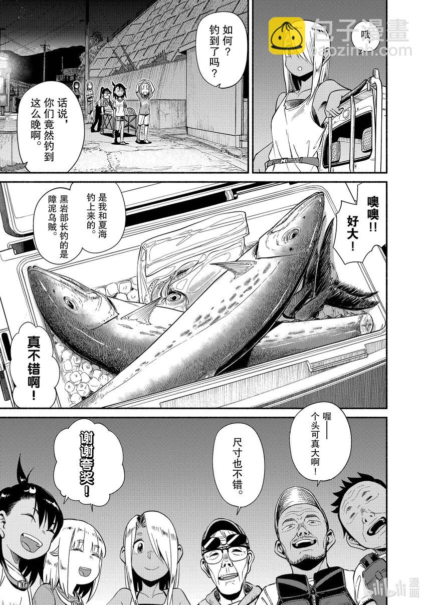 52 钓九绘2