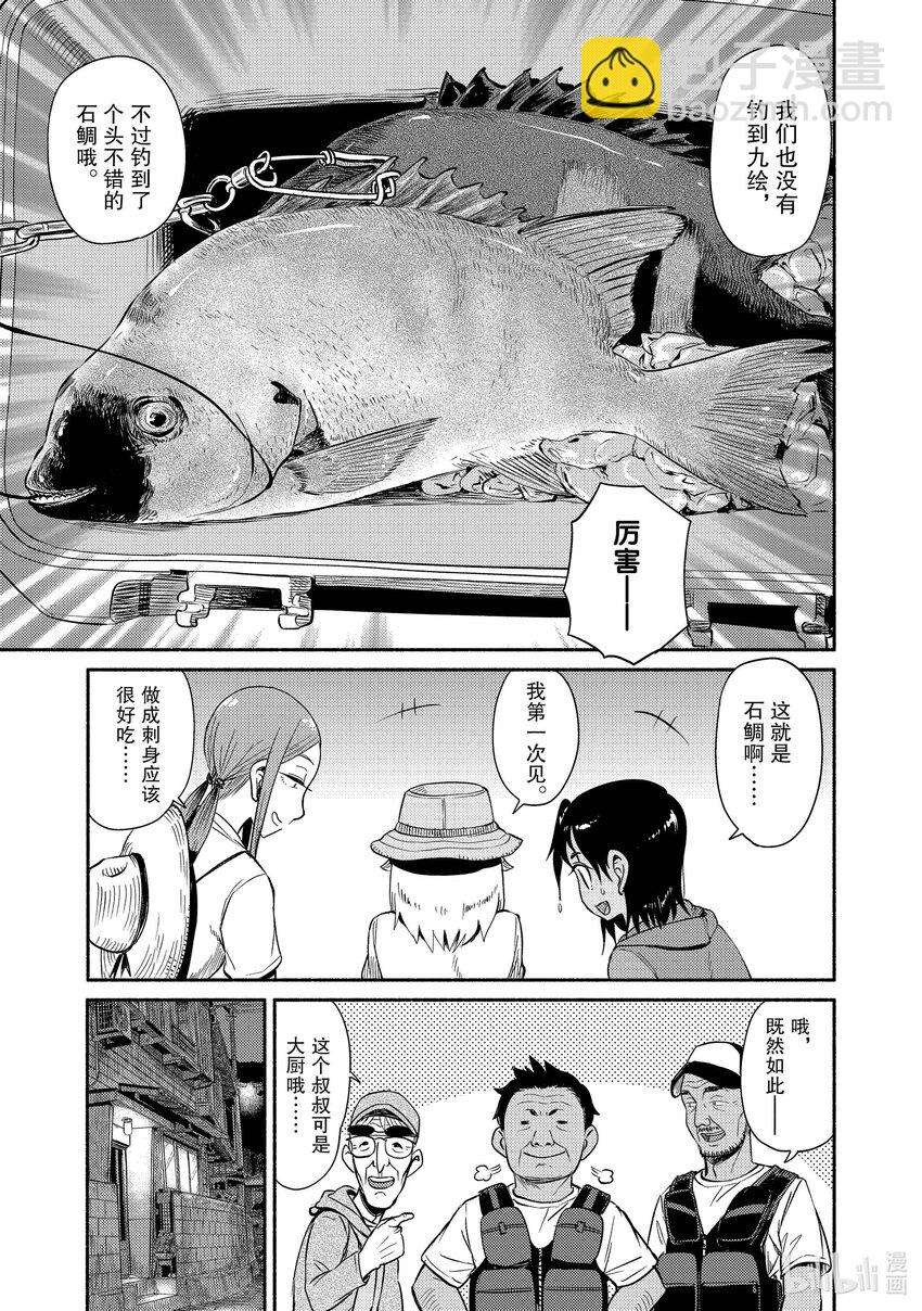 52 钓九绘22