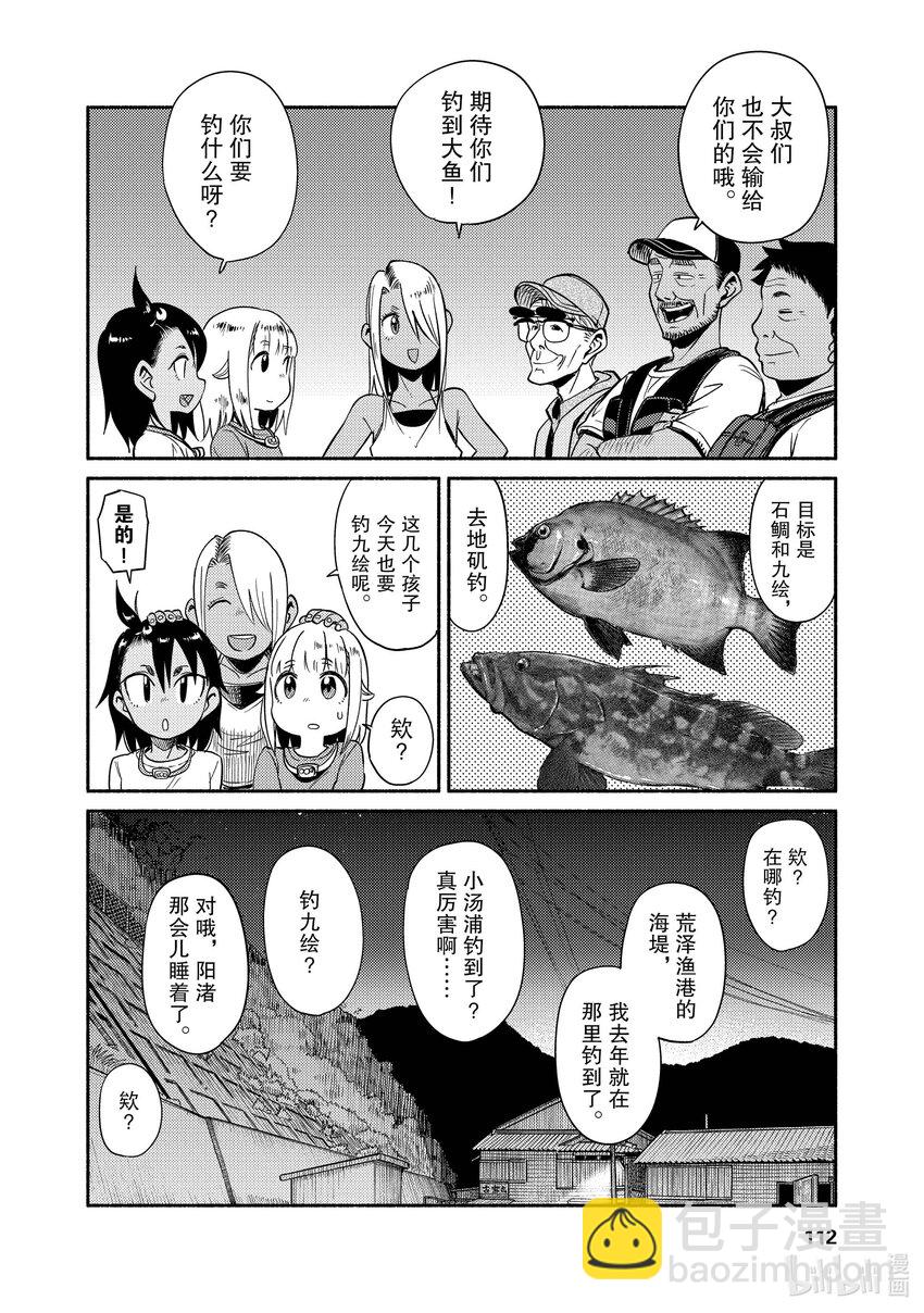 52 钓九绘3