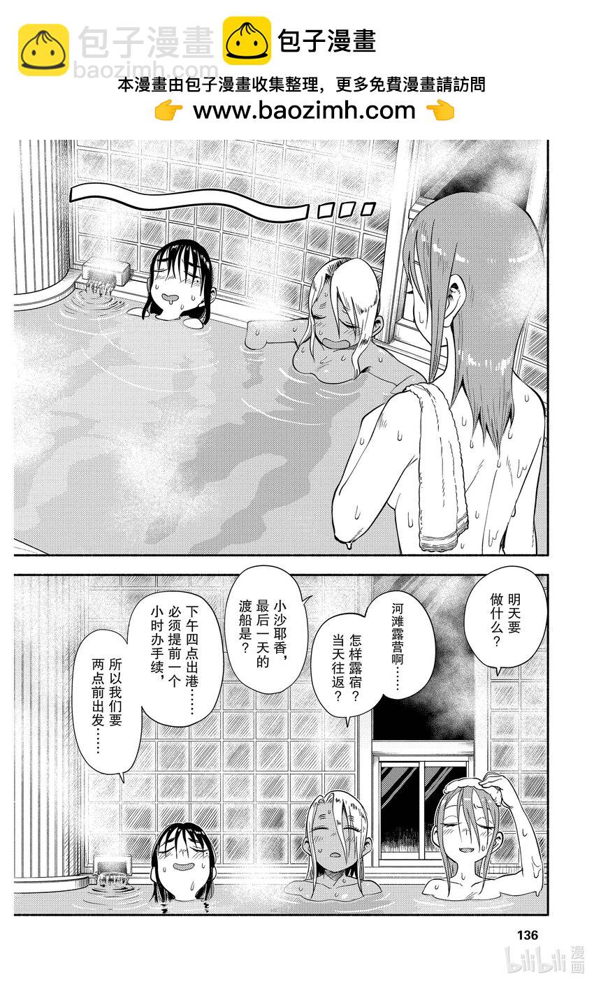 53 露营1