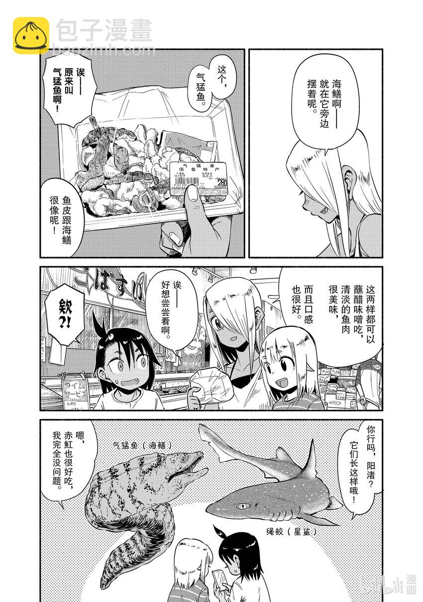 53 露营11