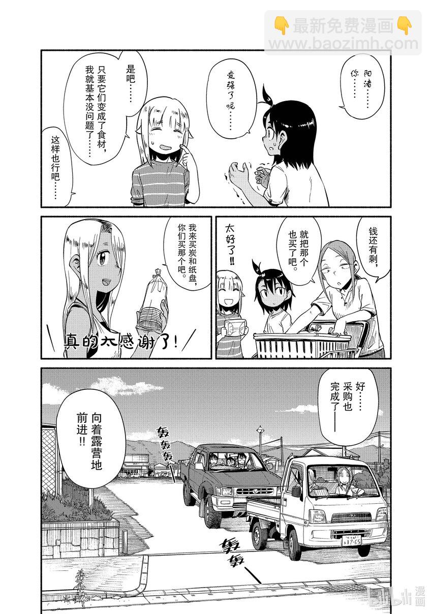 53 露营12