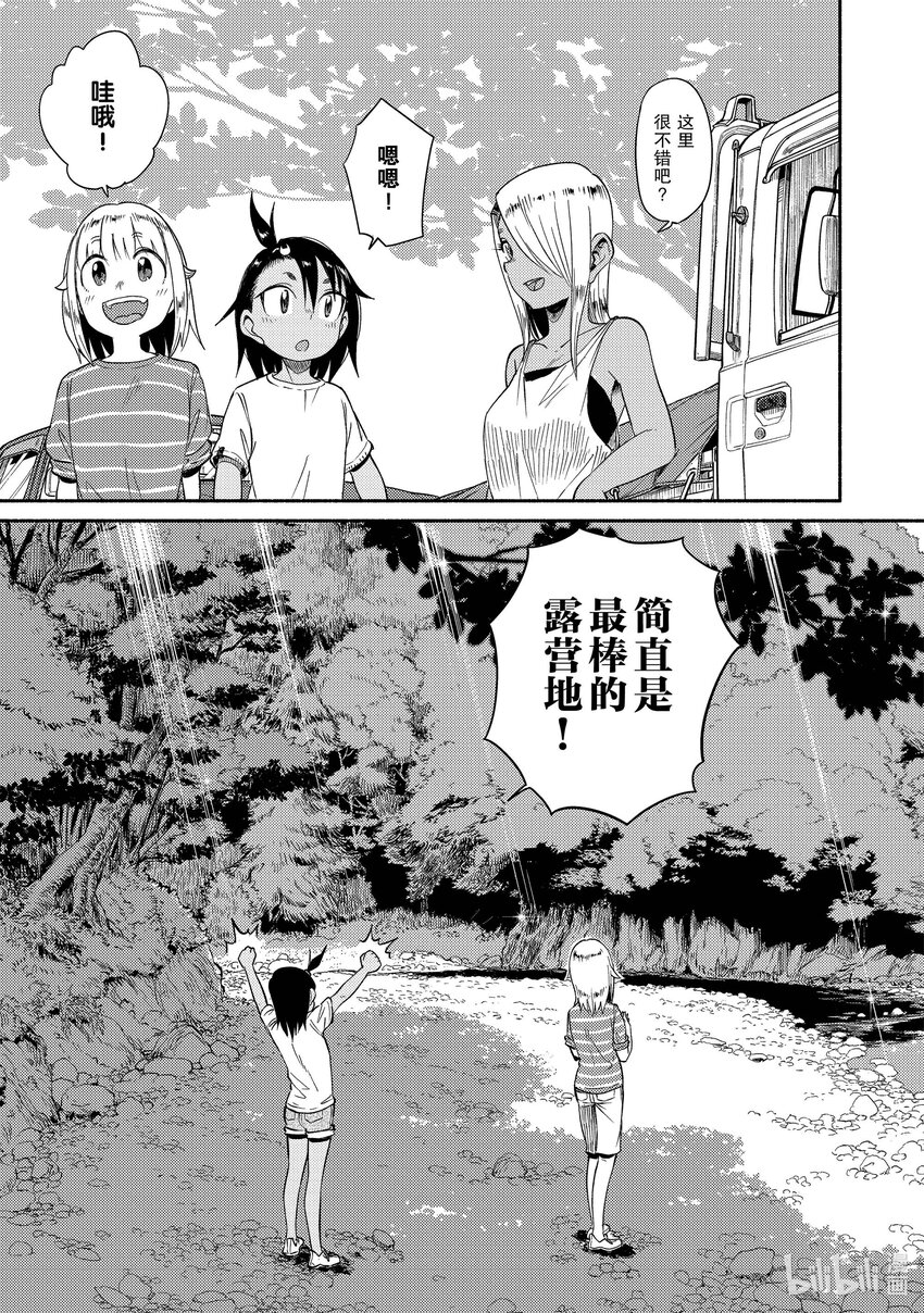 53 露营14