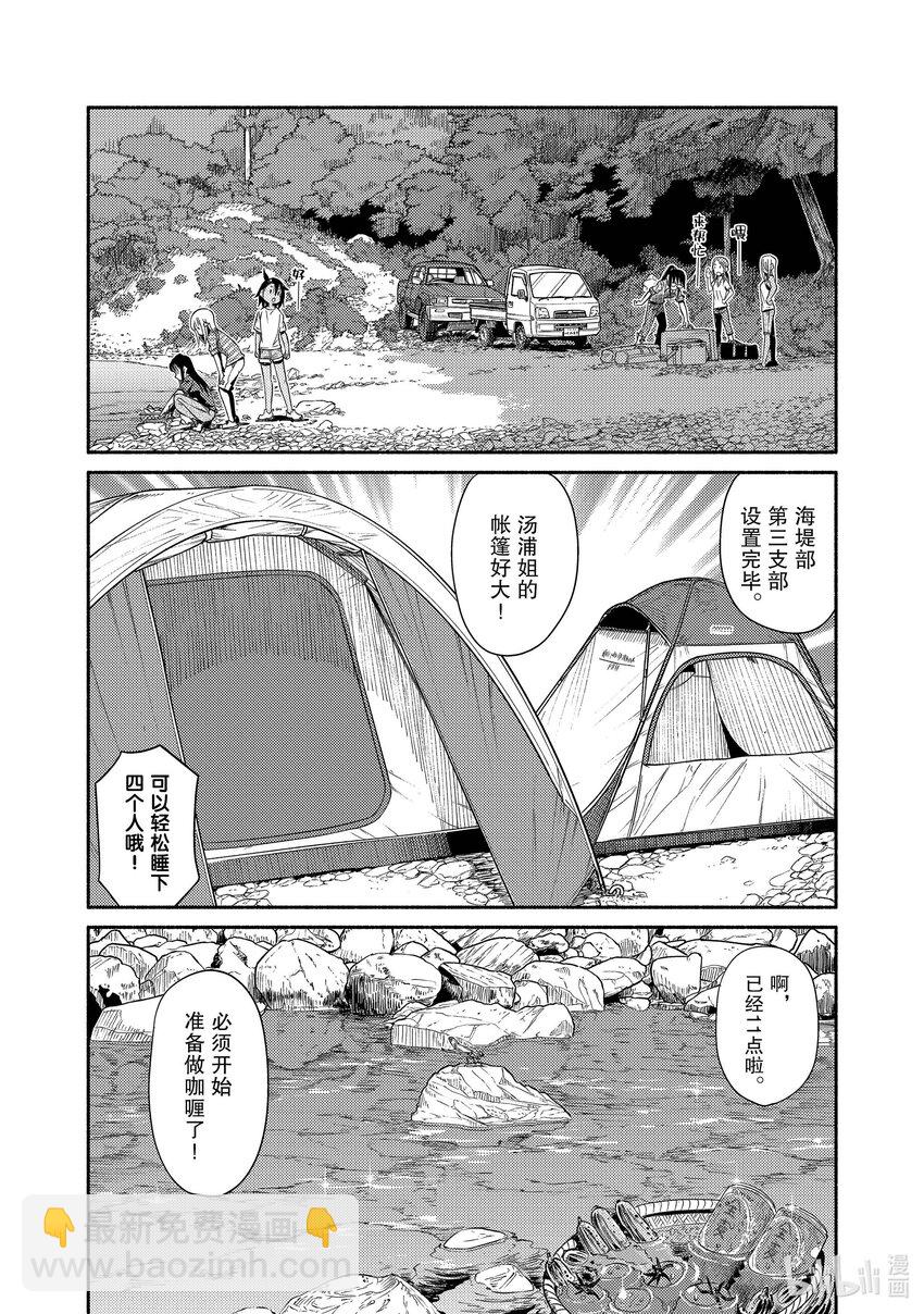 53 露营16