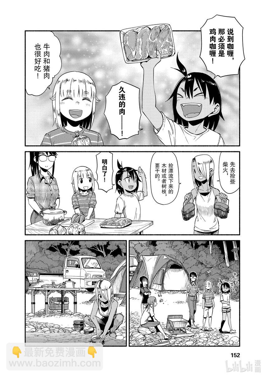 53 露营17