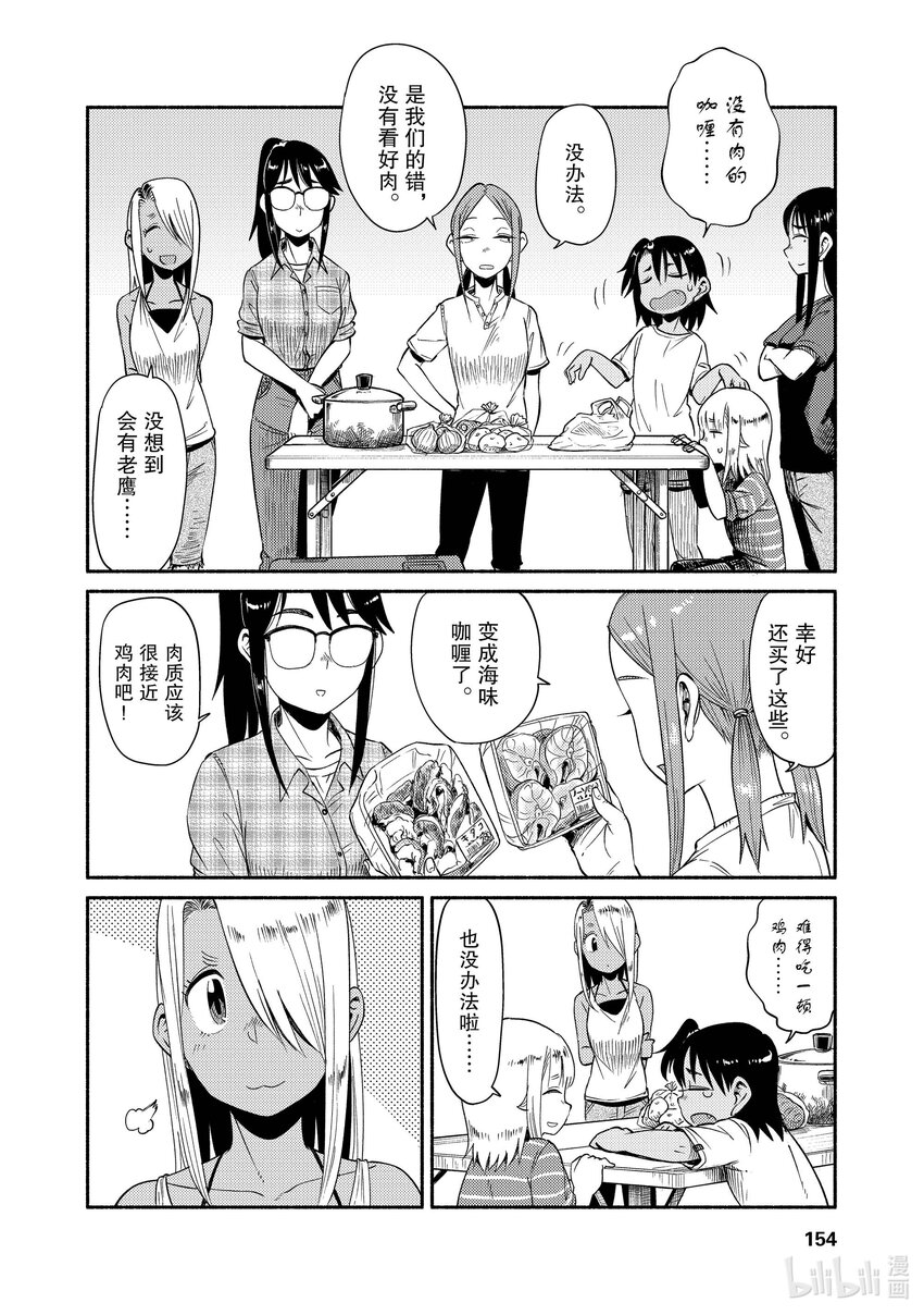 53 露营19