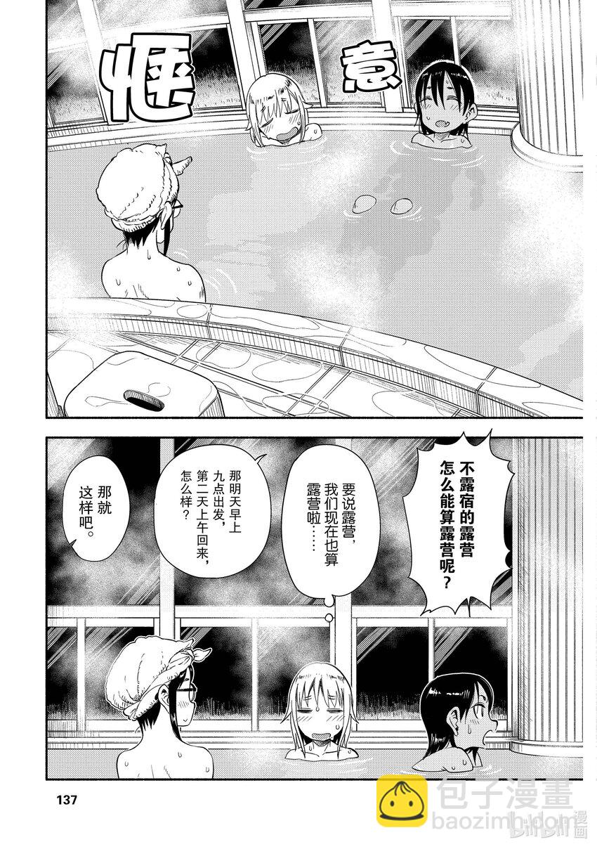 53 露营2