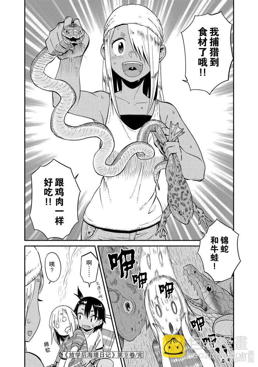 53 露营23