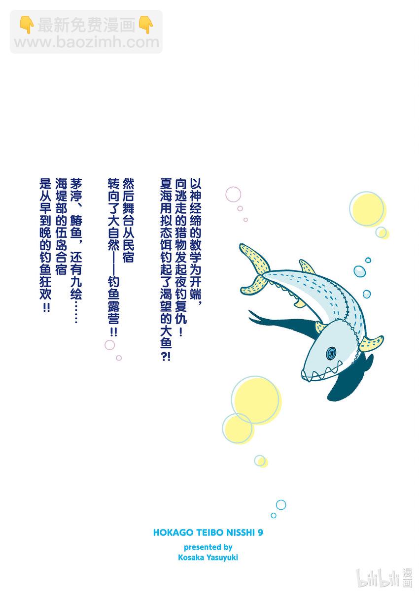 53 露营27