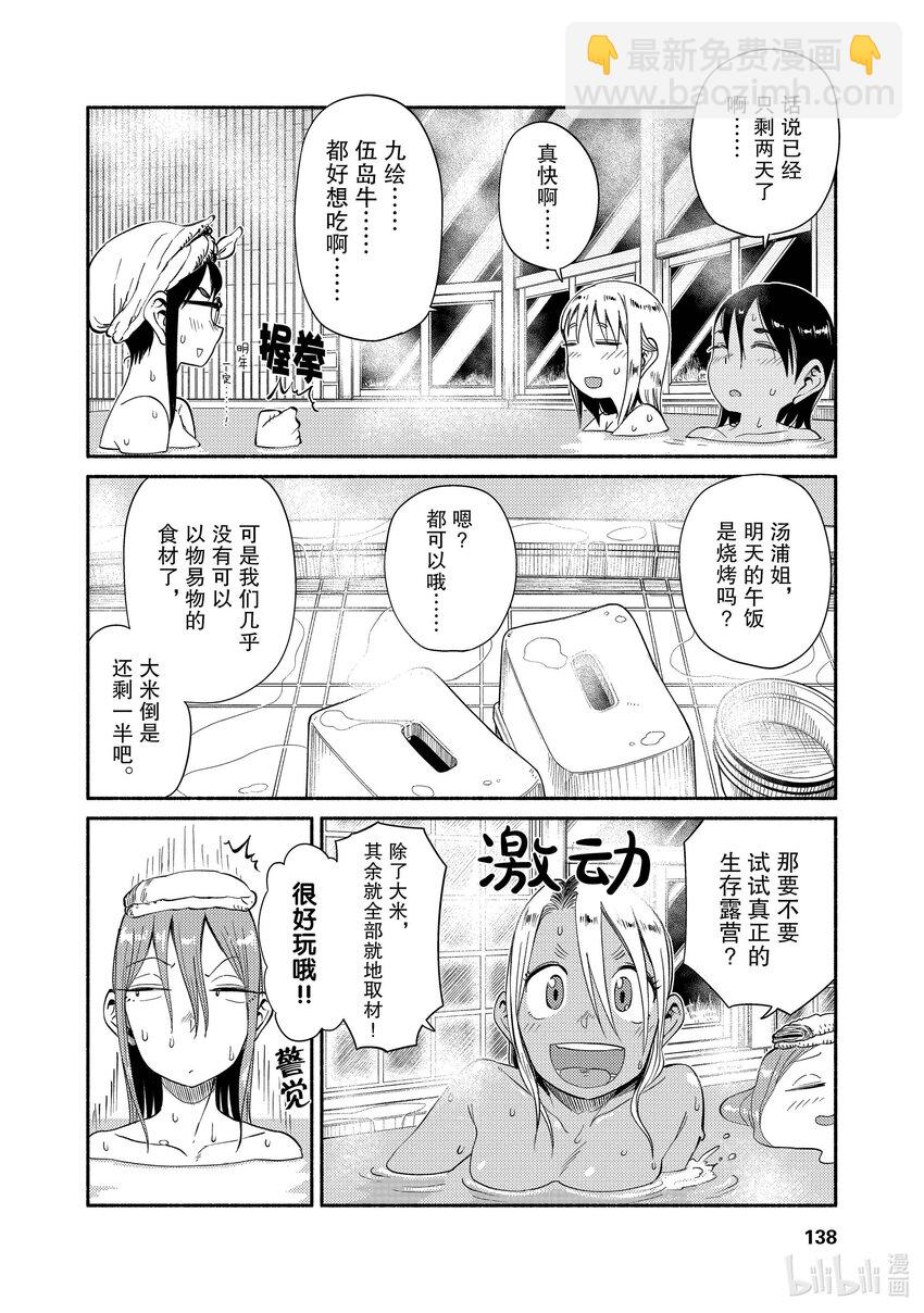 53 露营3