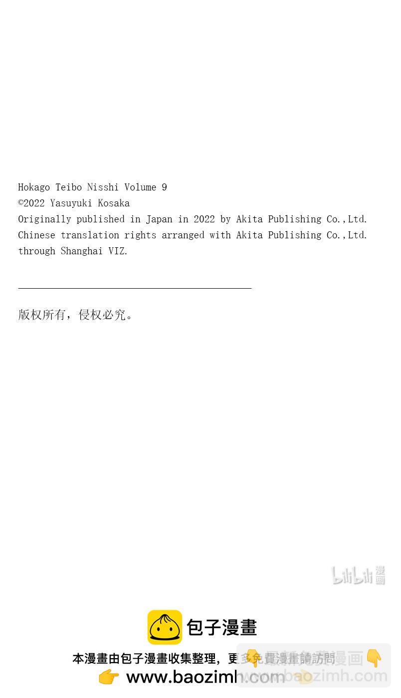 53 露营30