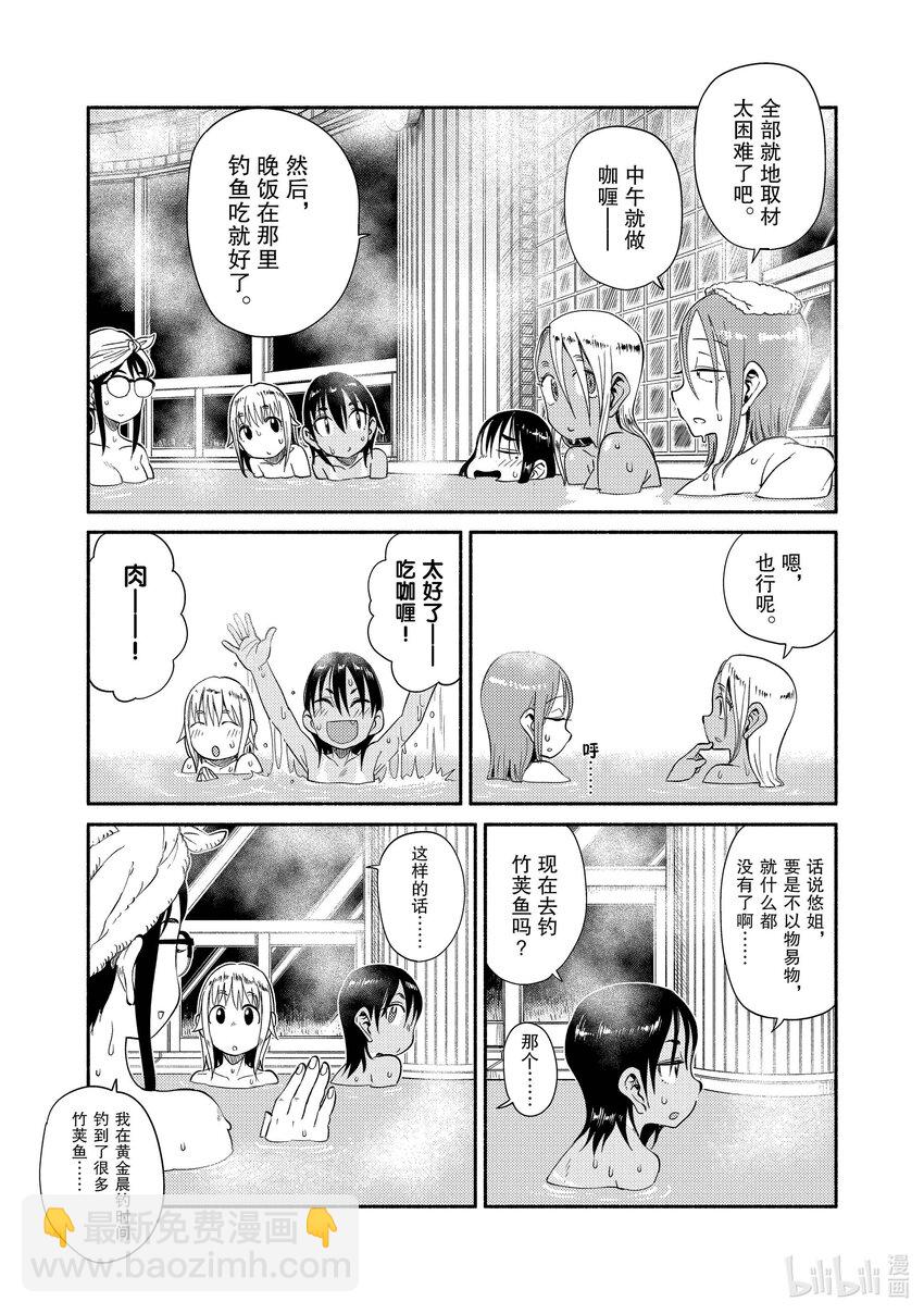 53 露营4