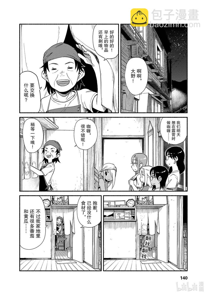 53 露营5