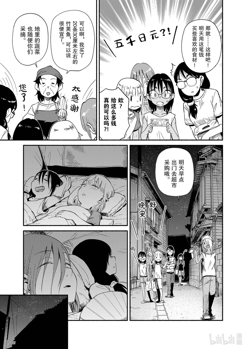 53 露营6