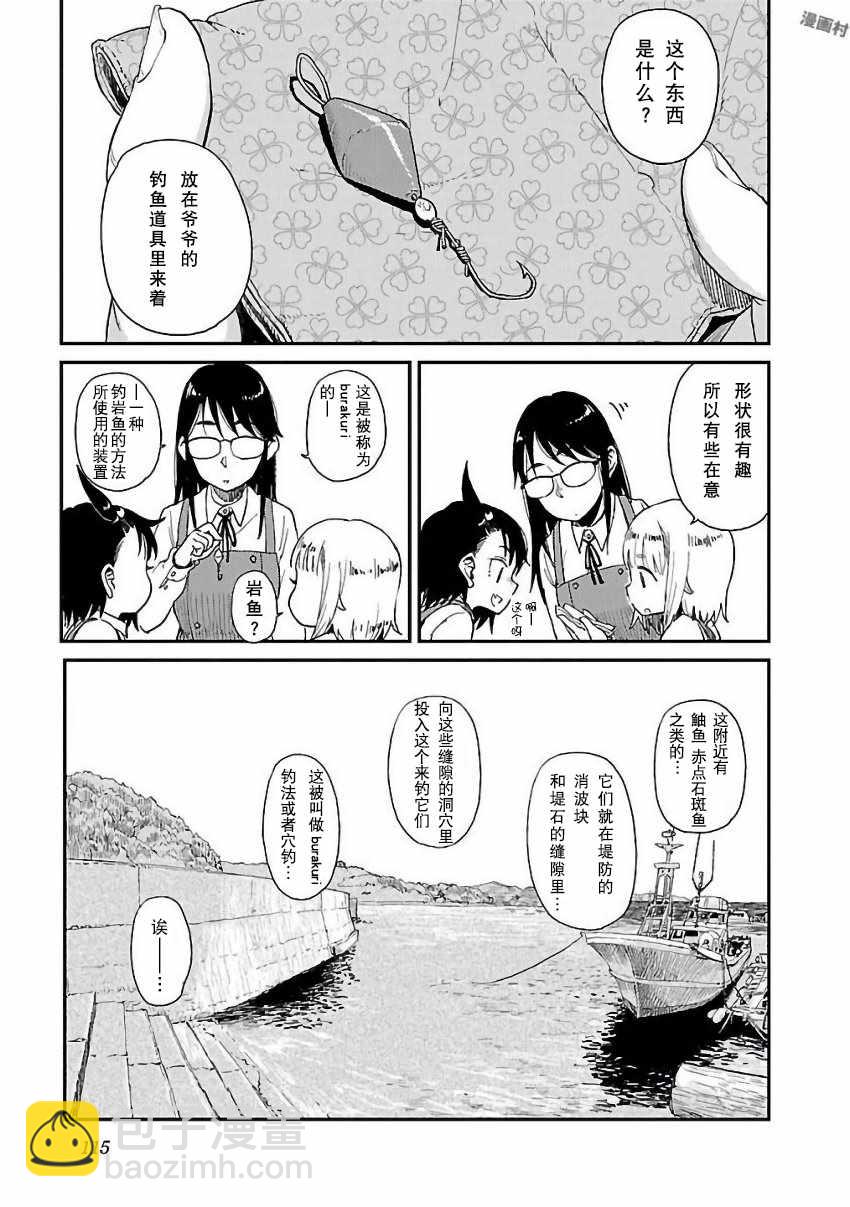 第13话2
