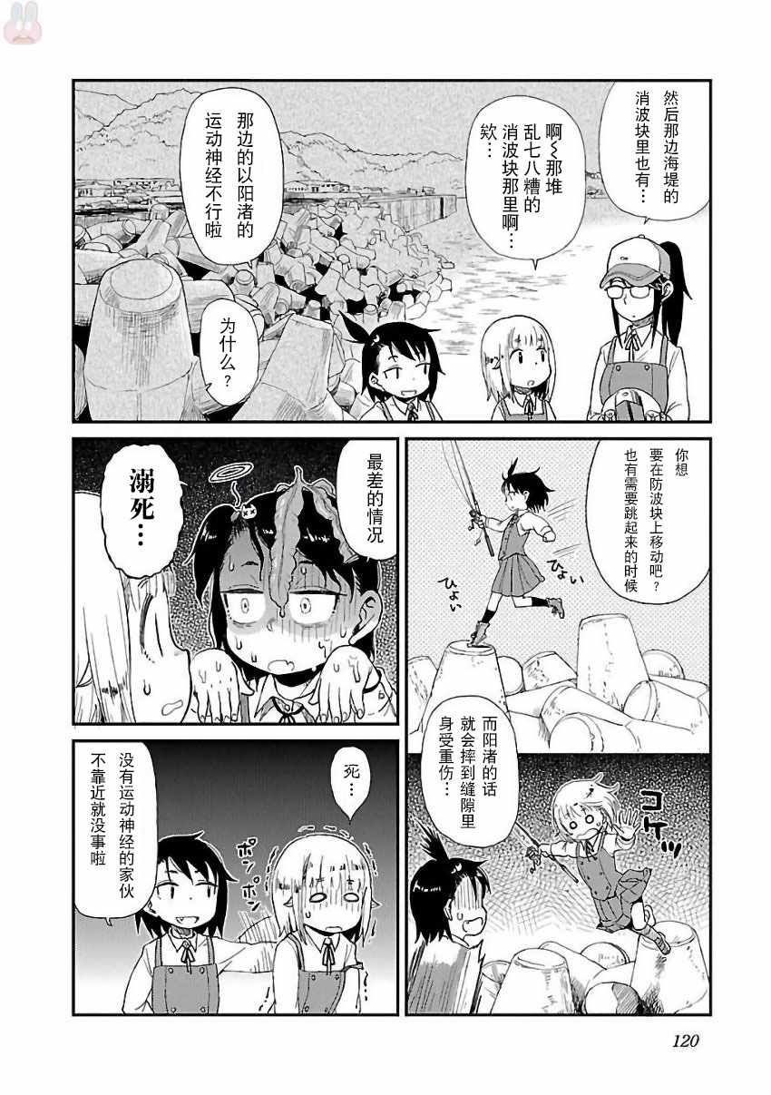 第13话7