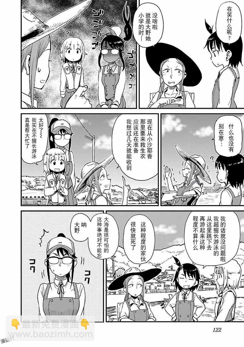 第13话9