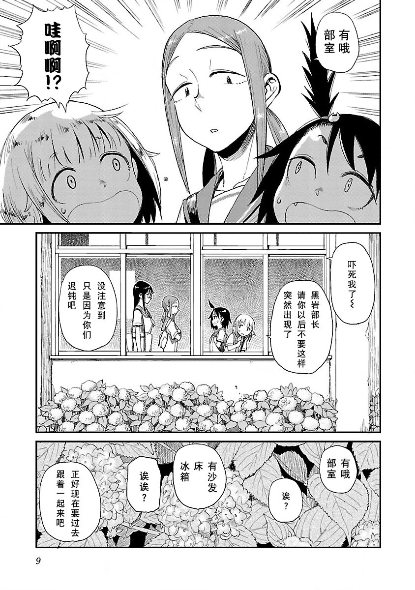 第14话 梅雨10