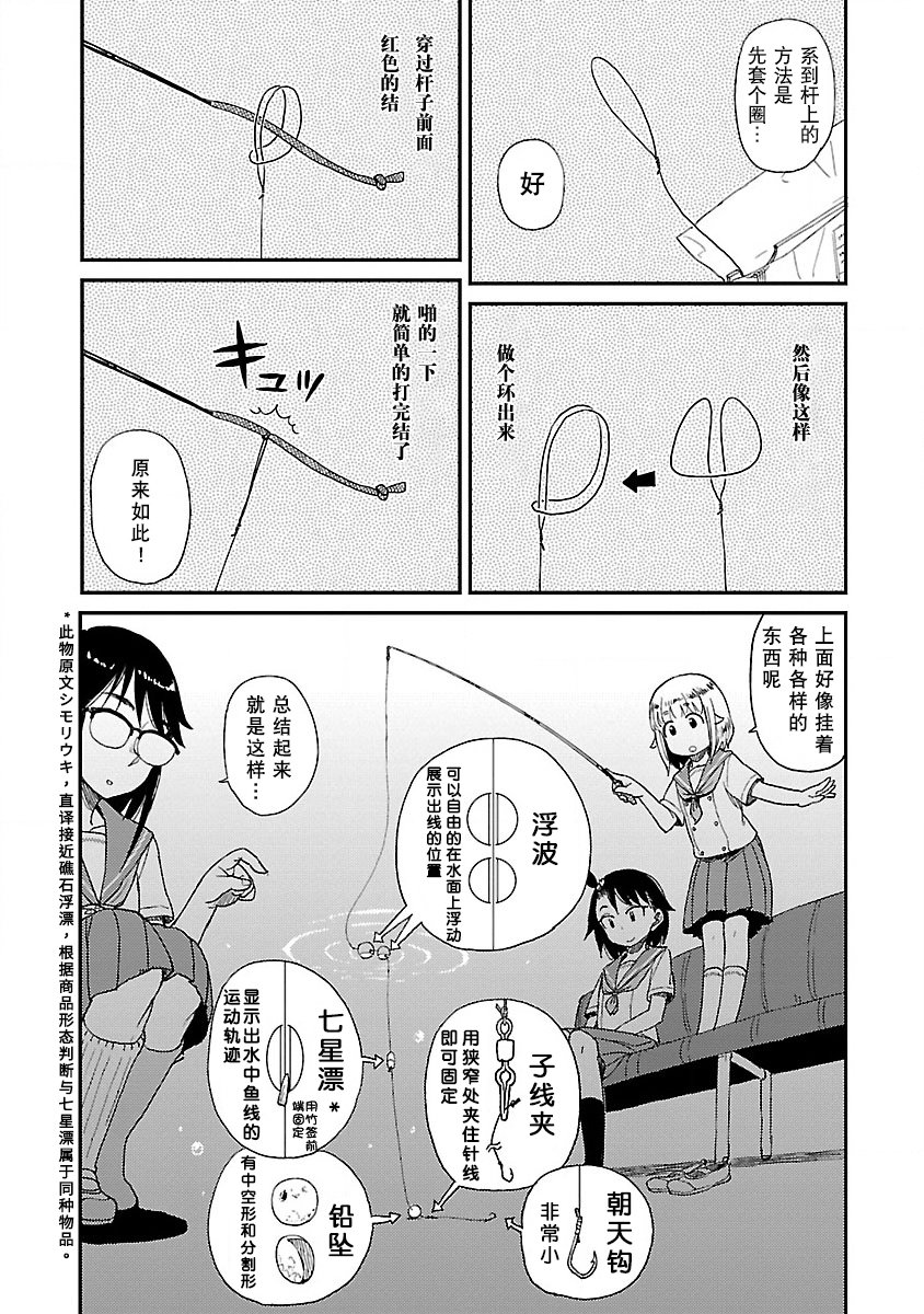 第14话 梅雨16