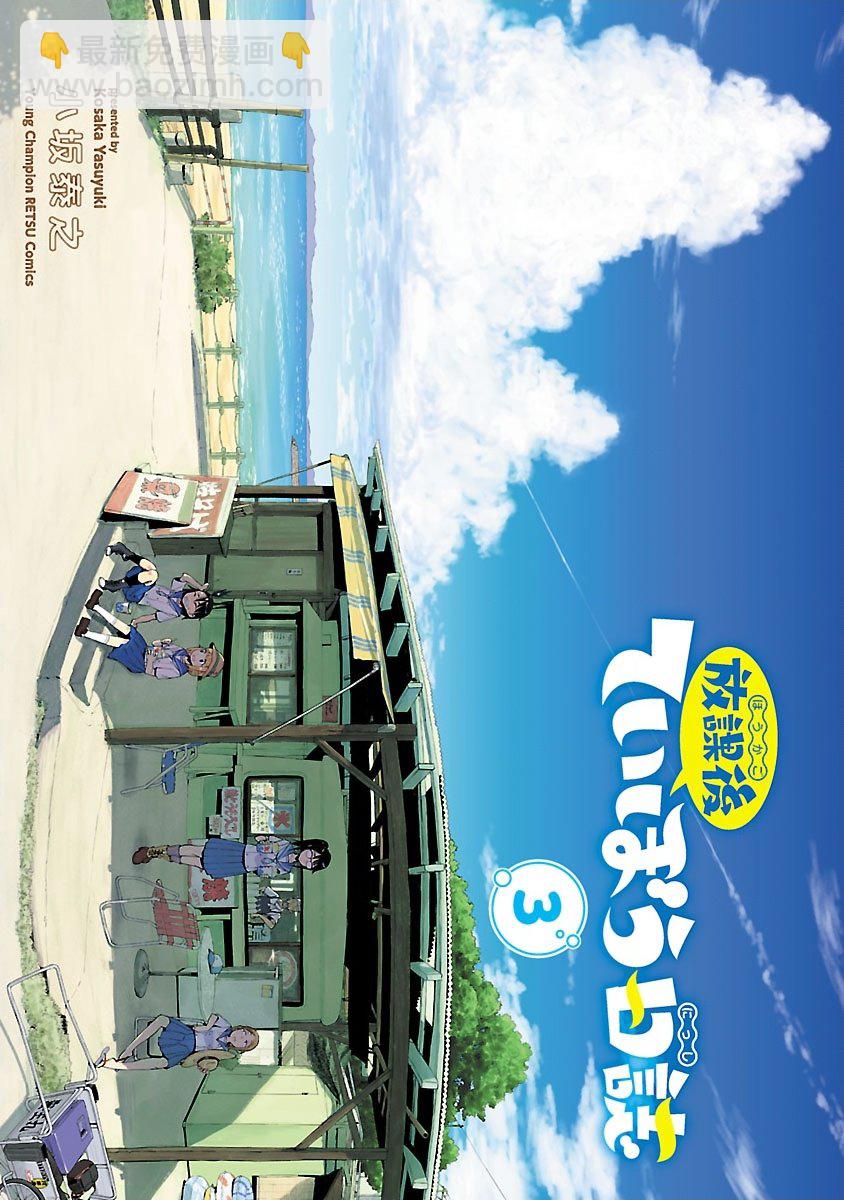 第14话 梅雨2