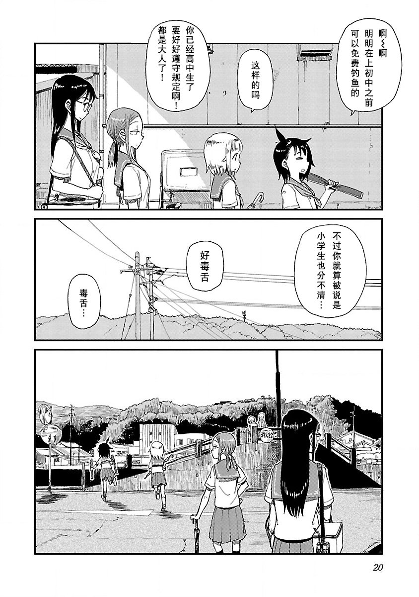 第14话 梅雨21