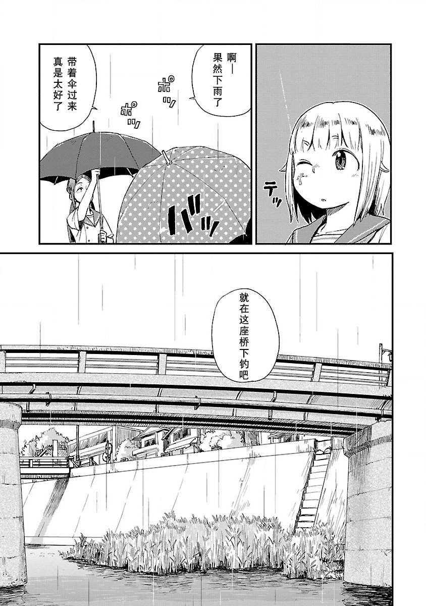 第14话 梅雨23
