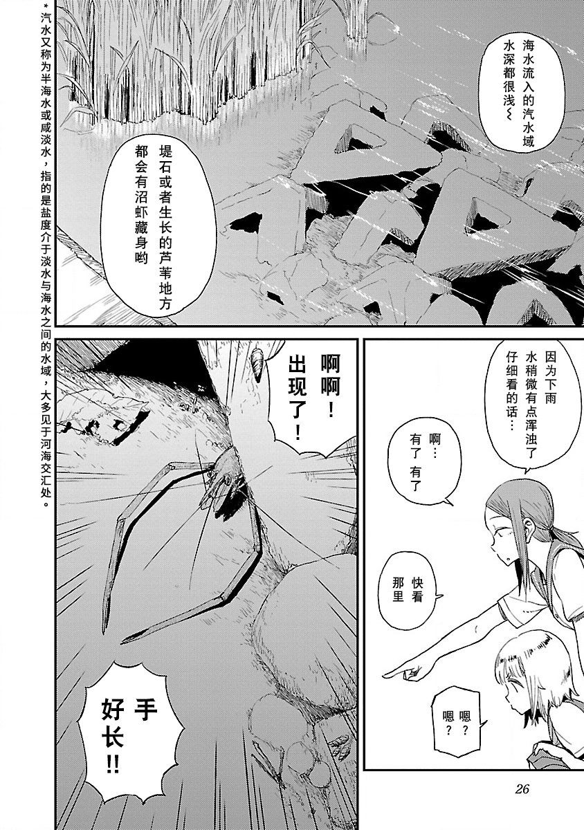第14话 梅雨27