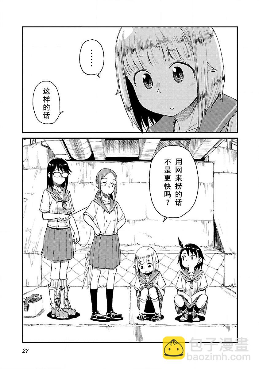 第14话 梅雨28