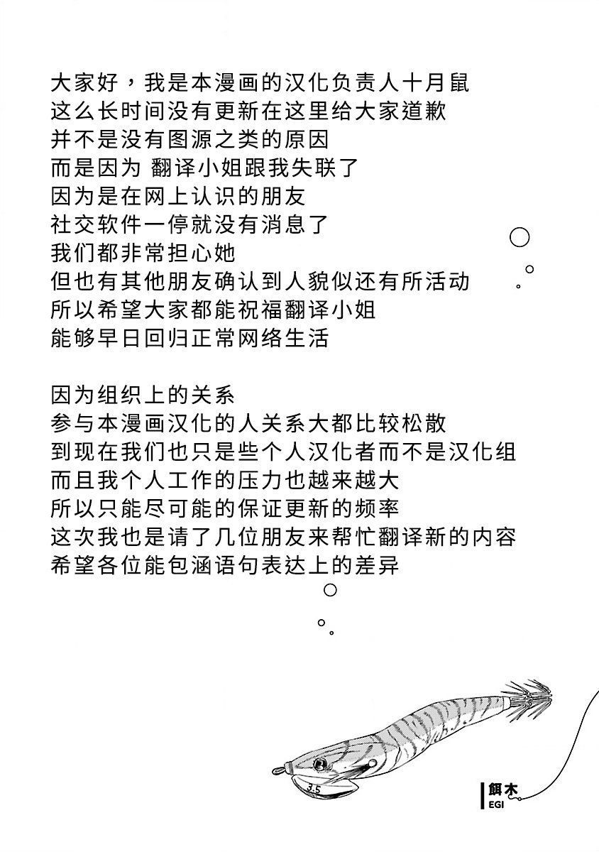 第14话 梅雨7