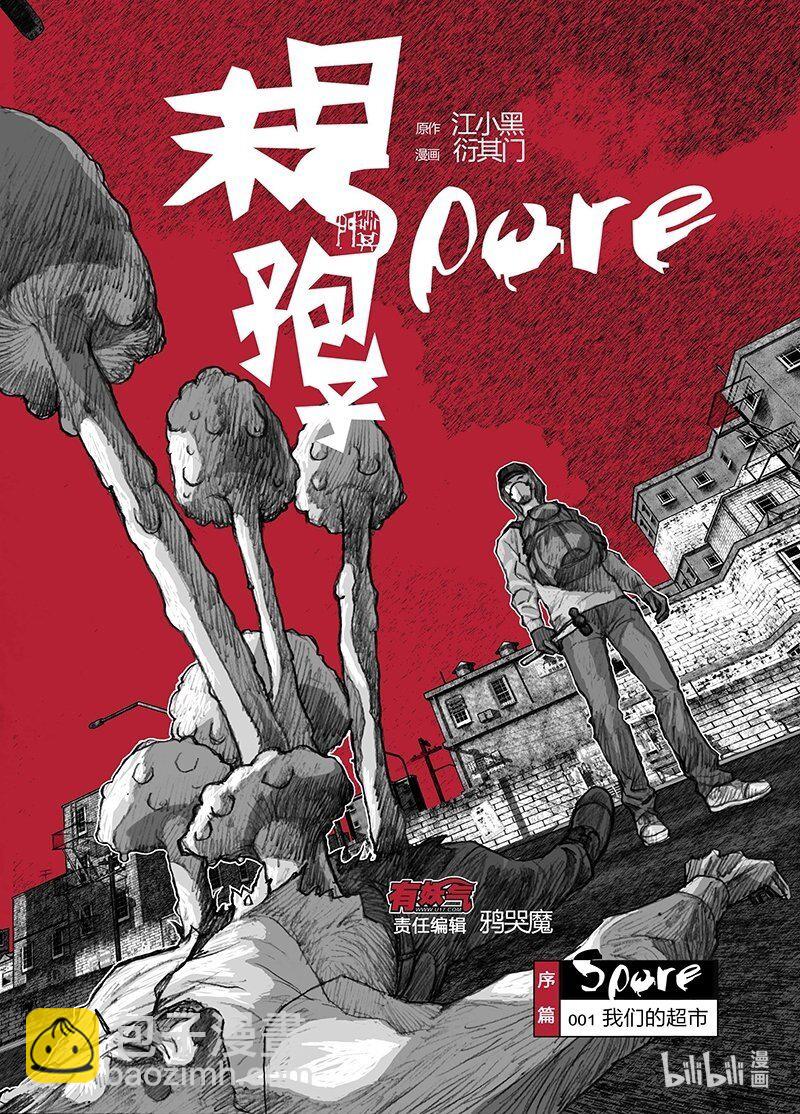 1 001我们的超市8