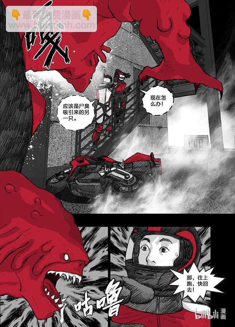 10 010失陷8