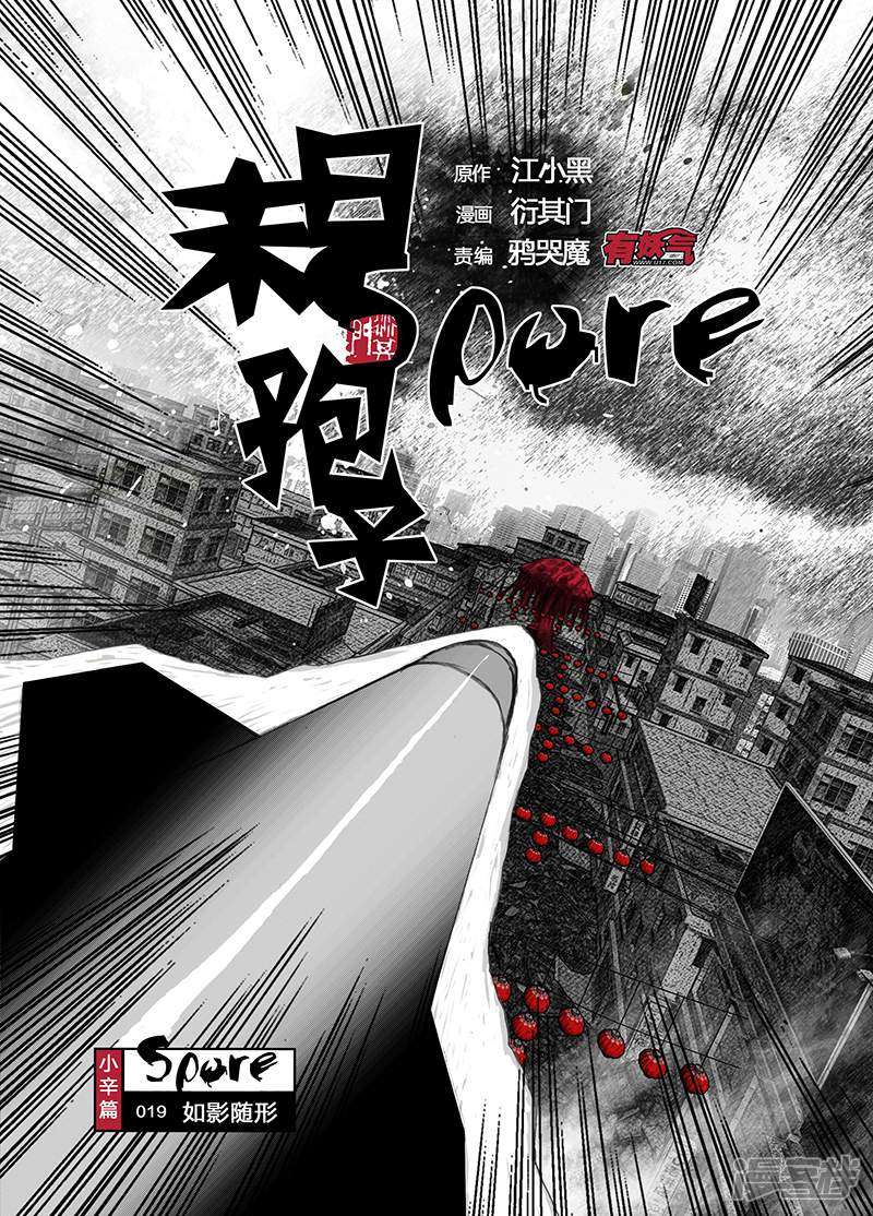 19 019如影随形0