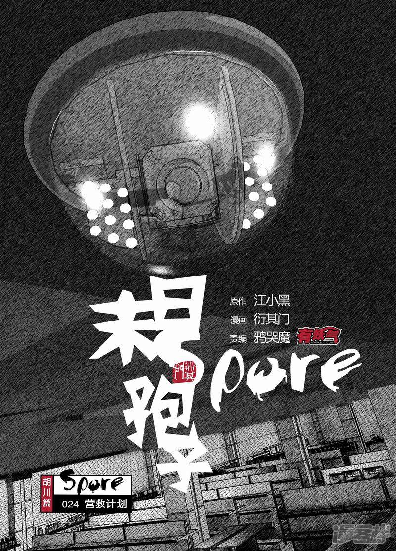 24 024营救计划0