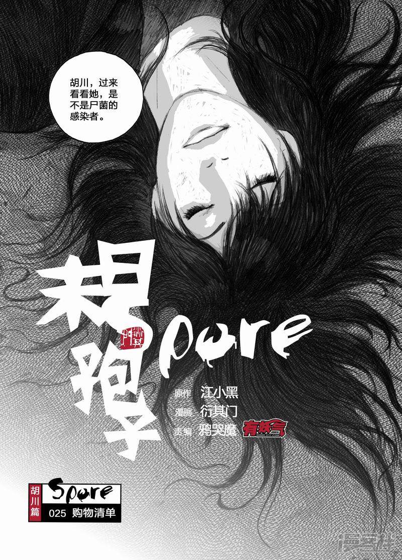 25 025购物清单0
