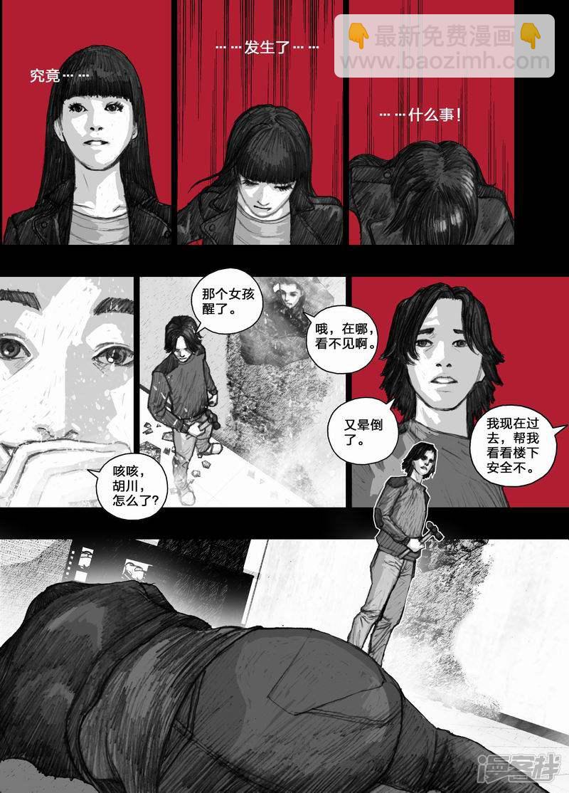 27 027失忆症6