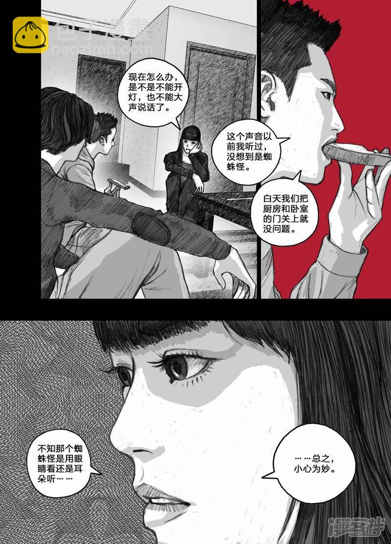 28 028蜘蛛怪9
