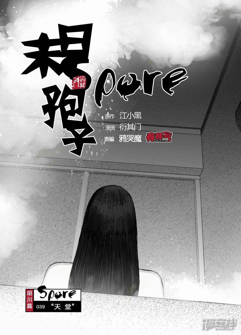 39 039“天堂”0