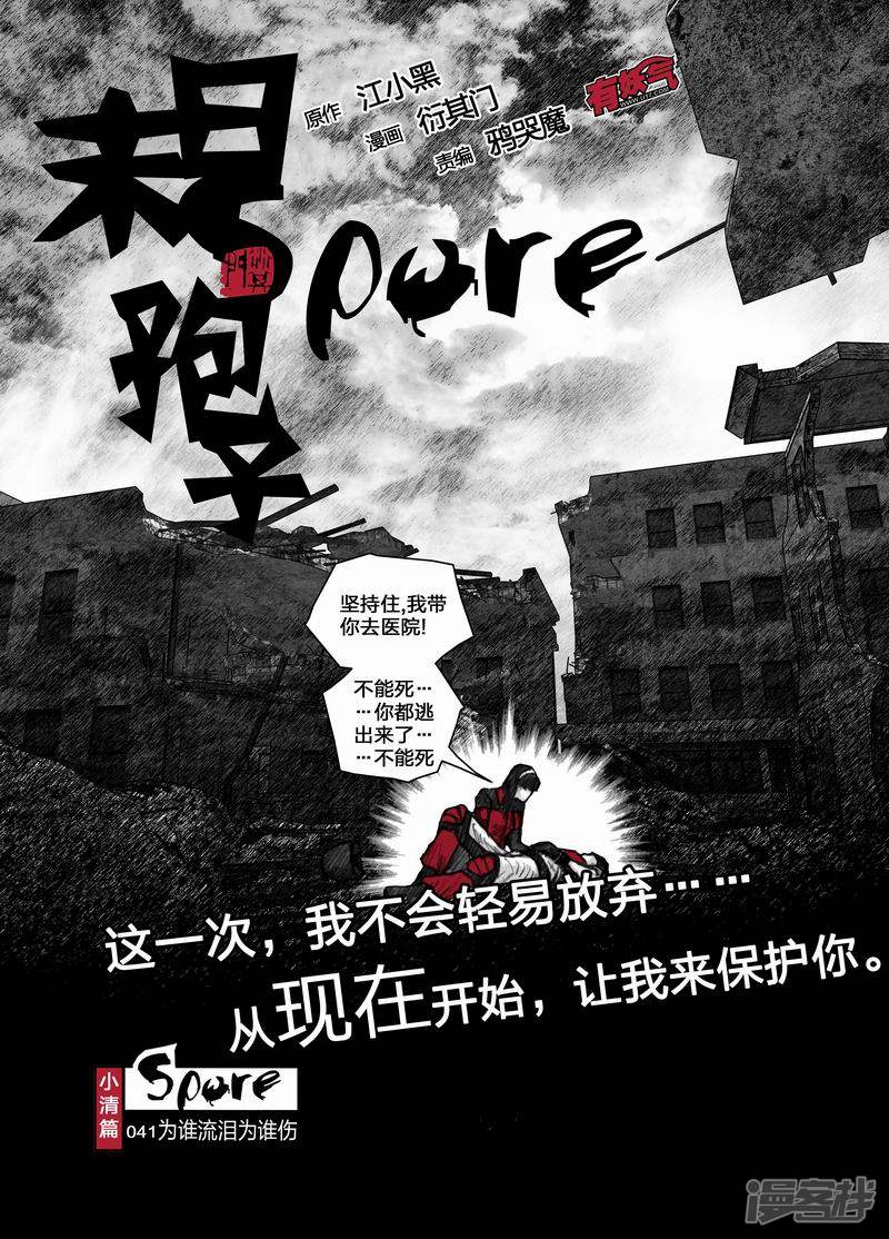 41 041为谁流泪为谁伤2