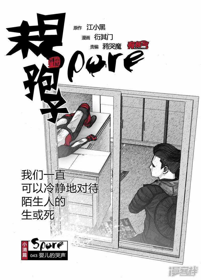 43 043婴儿的哭声0