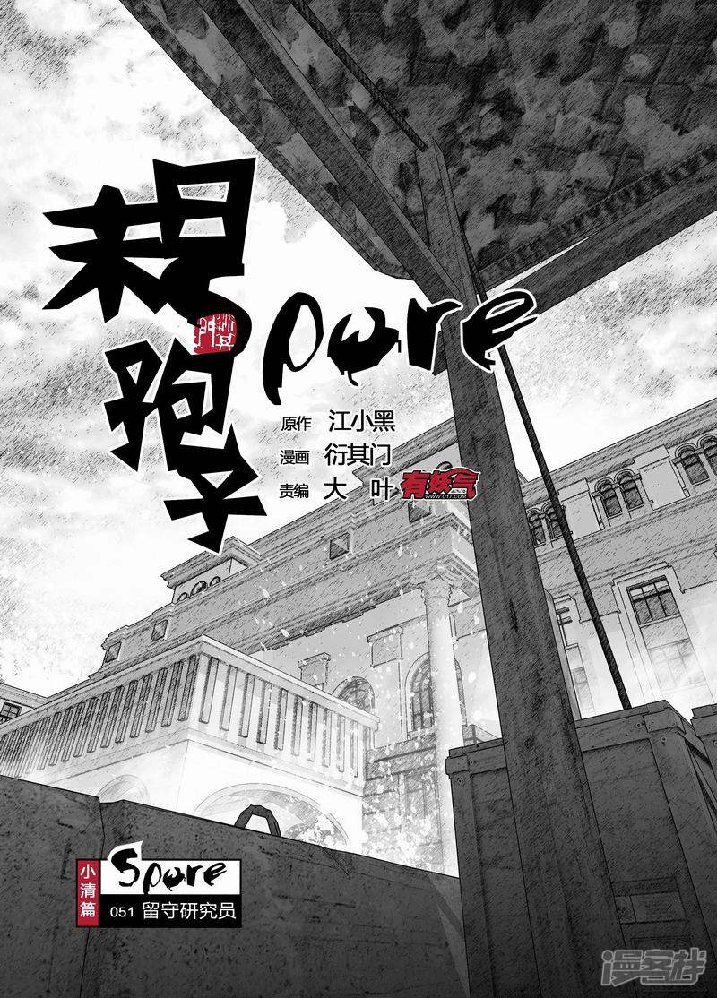 51 051留守研究员0