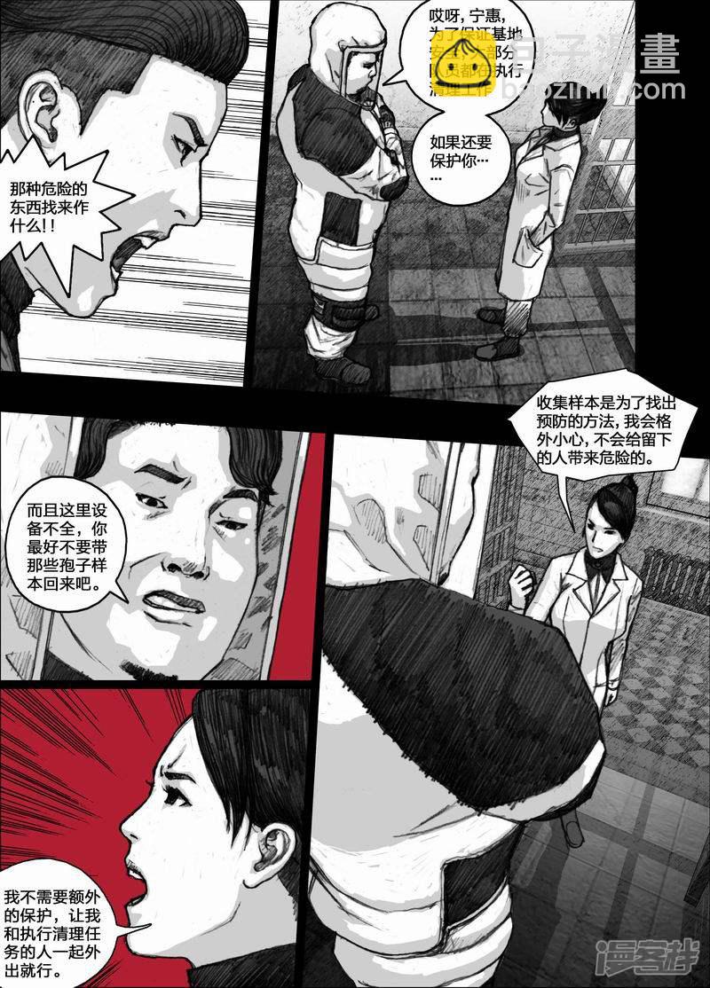 51 051留守研究员8