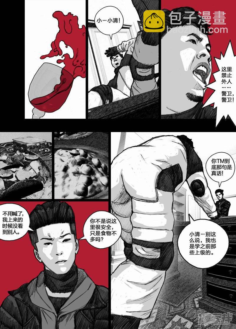 52 052信任危机13