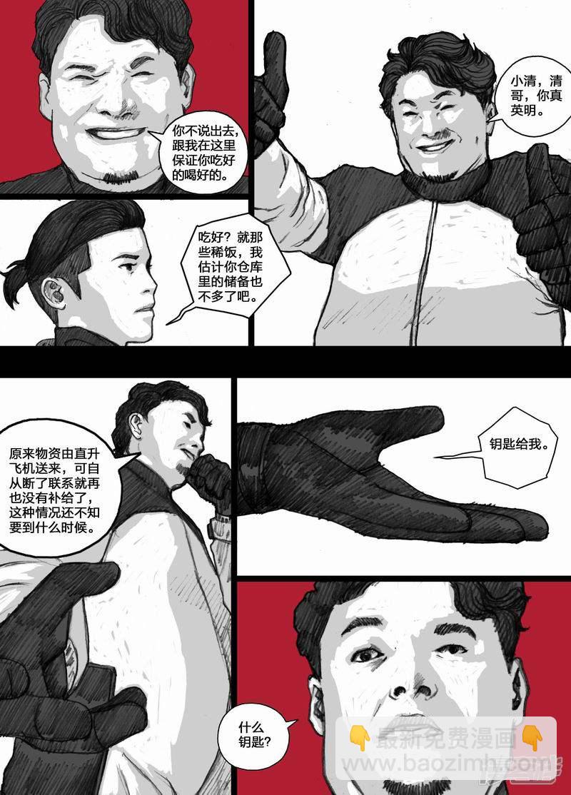 52 052信任危机14