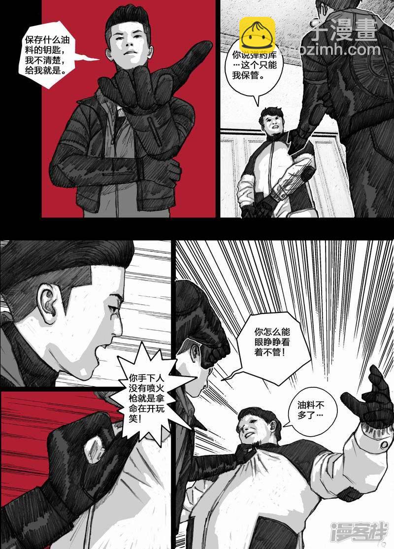 52 052信任危机15