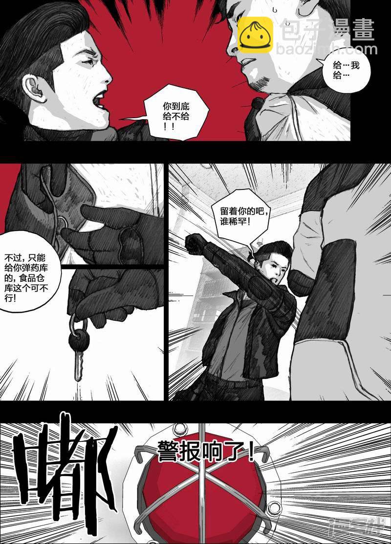 52 052信任危机16