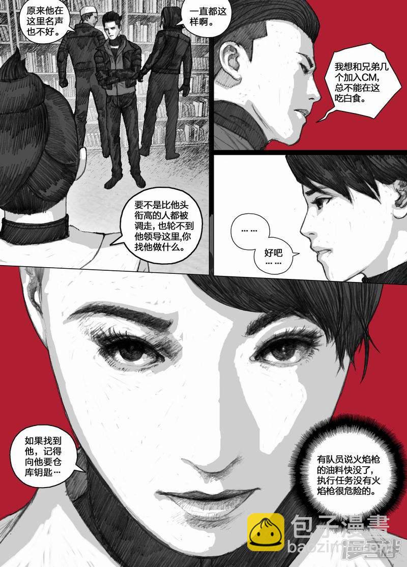 52 052信任危机9